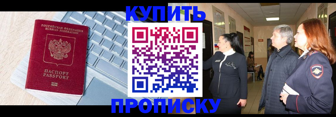 пропишу в квартире в Новозыбкове