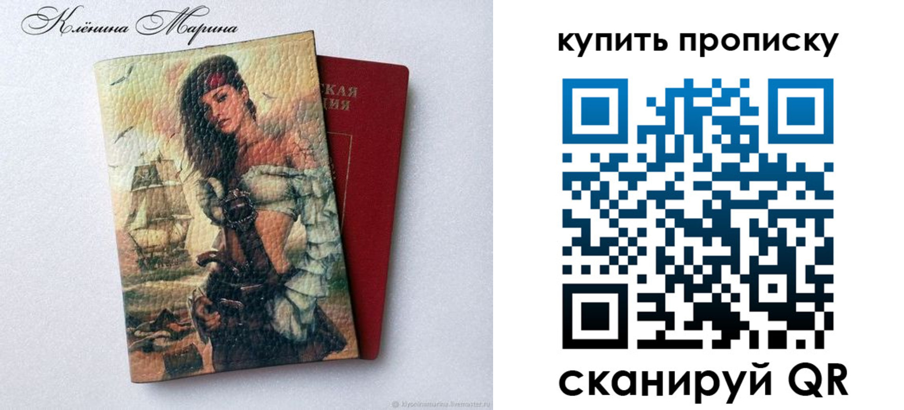 прописка ребенка в Новозыбкове