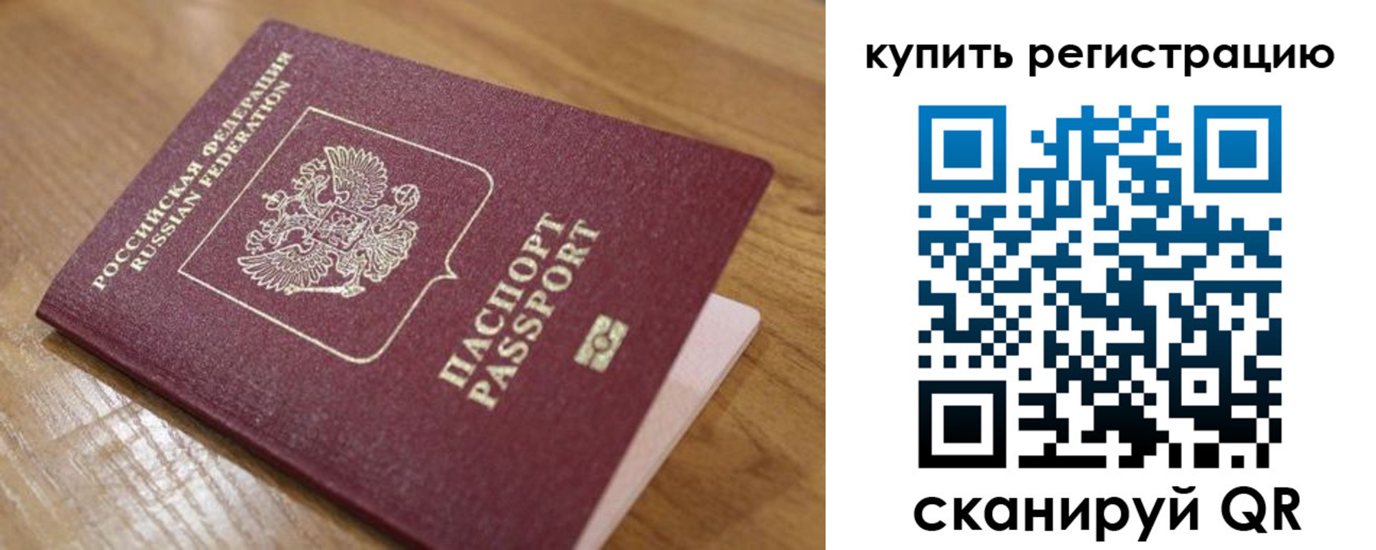 прописка ребенка в Новозыбкове