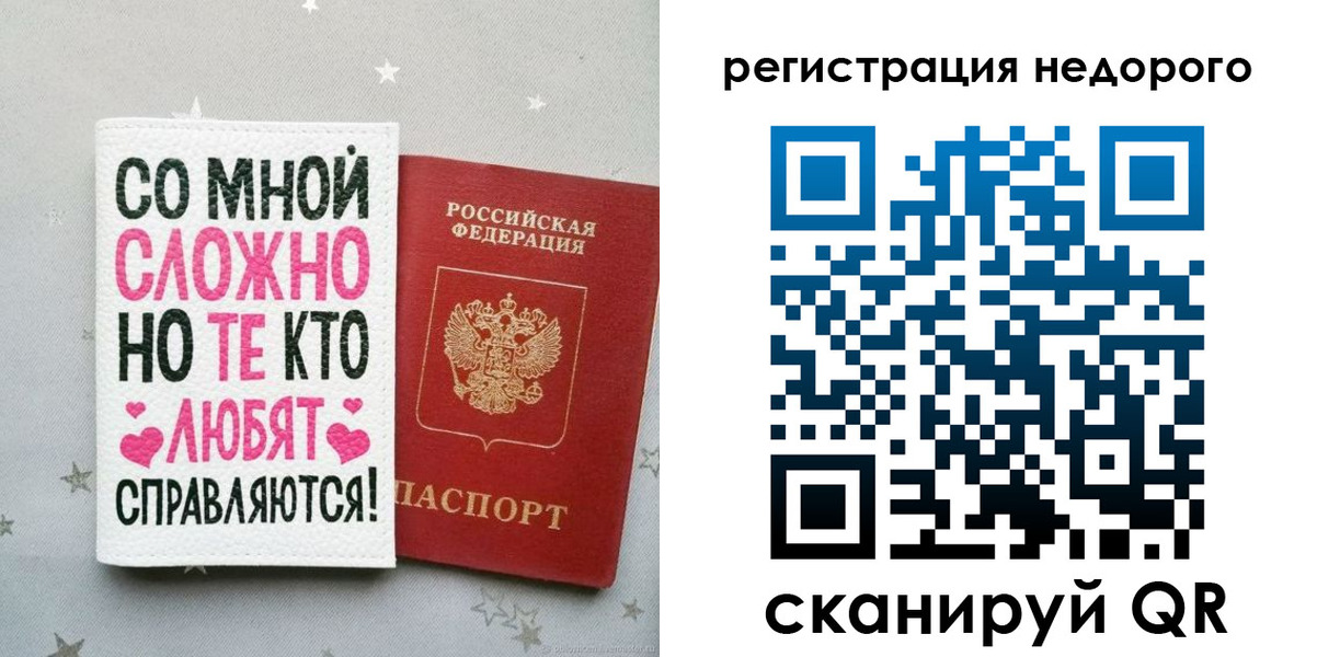 прописка иностранных граждан в Новозыбкове