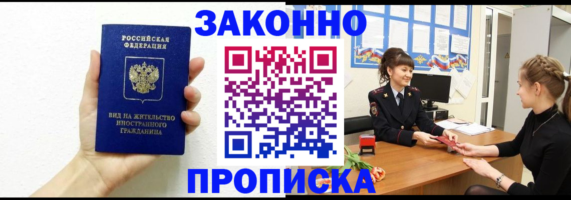 регистрация в Новозыбкове