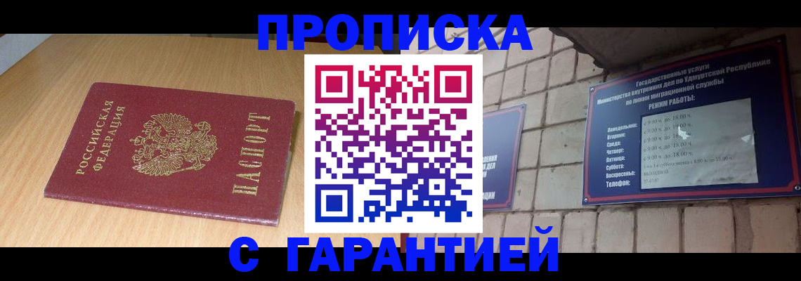 прописка для кредита в Новозыбкове