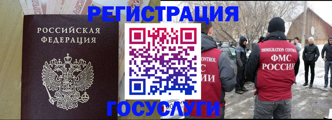 прописка ребенка в Новозыбкове